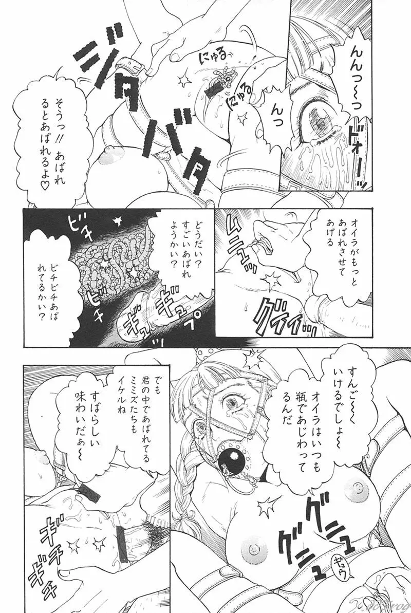 Sabaku Vol 1 Page.47