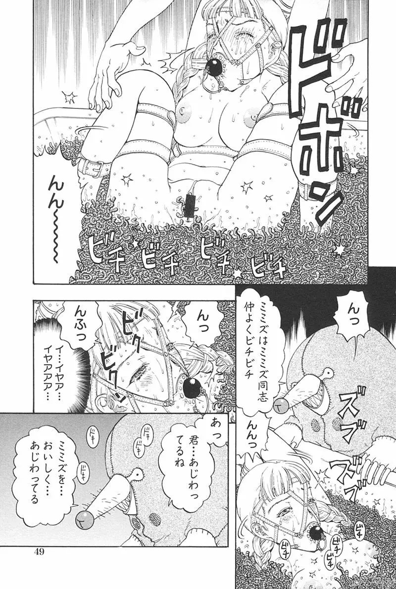 Sabaku Vol 1 Page.51
