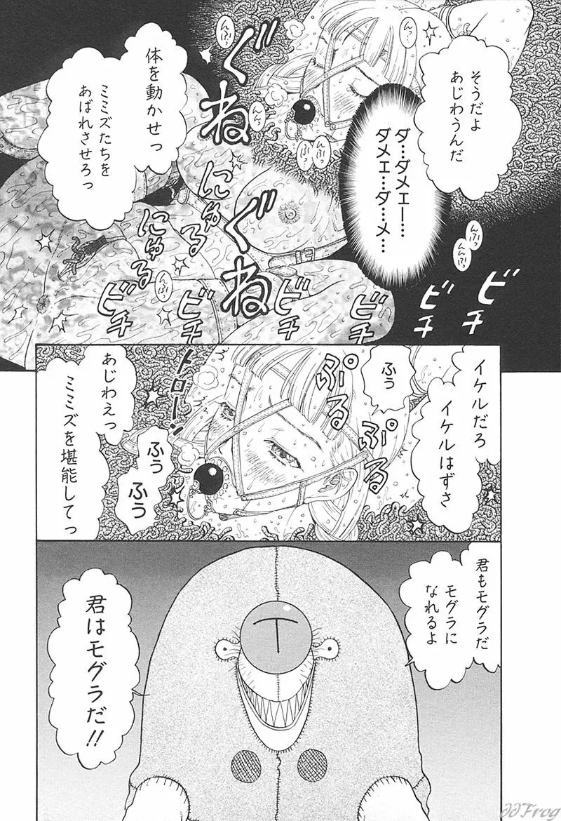 Sabaku Vol 1 Page.52