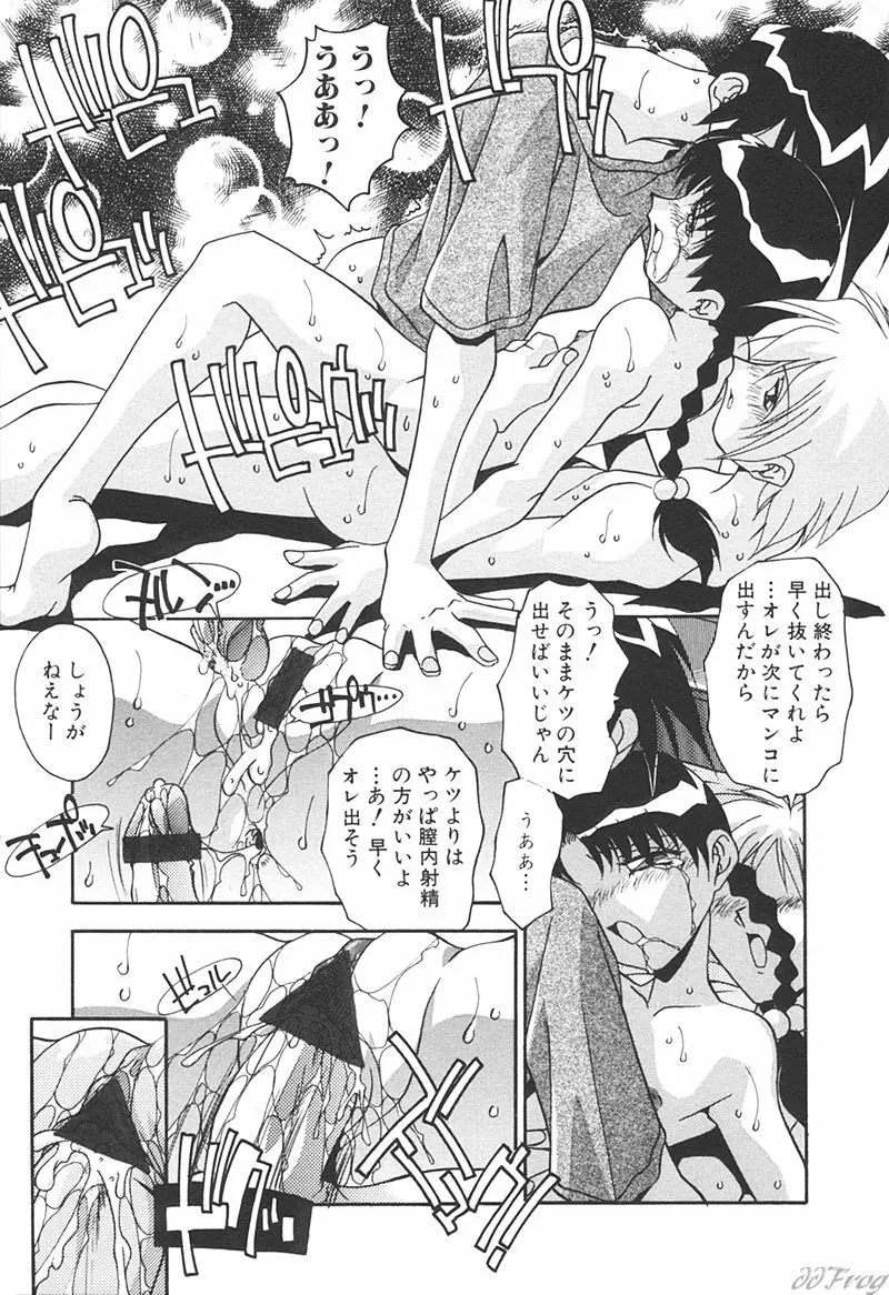 Sabaku Vol 1 Page.59