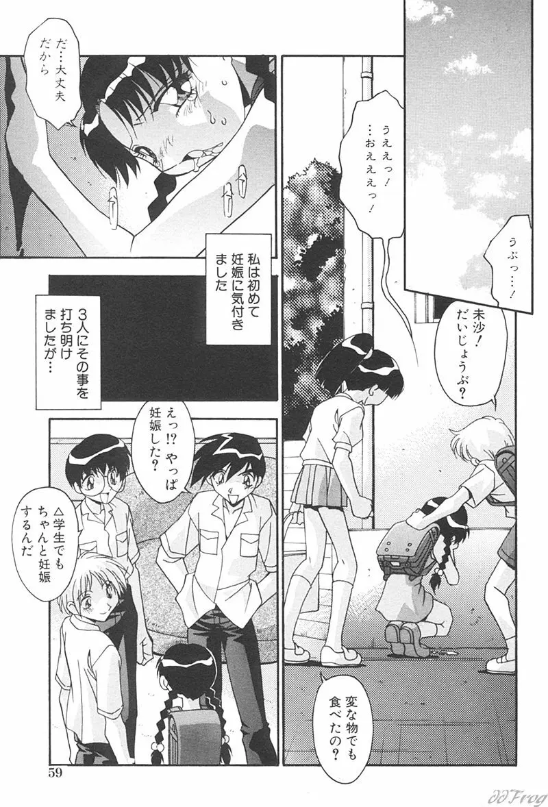 Sabaku Vol 1 Page.61