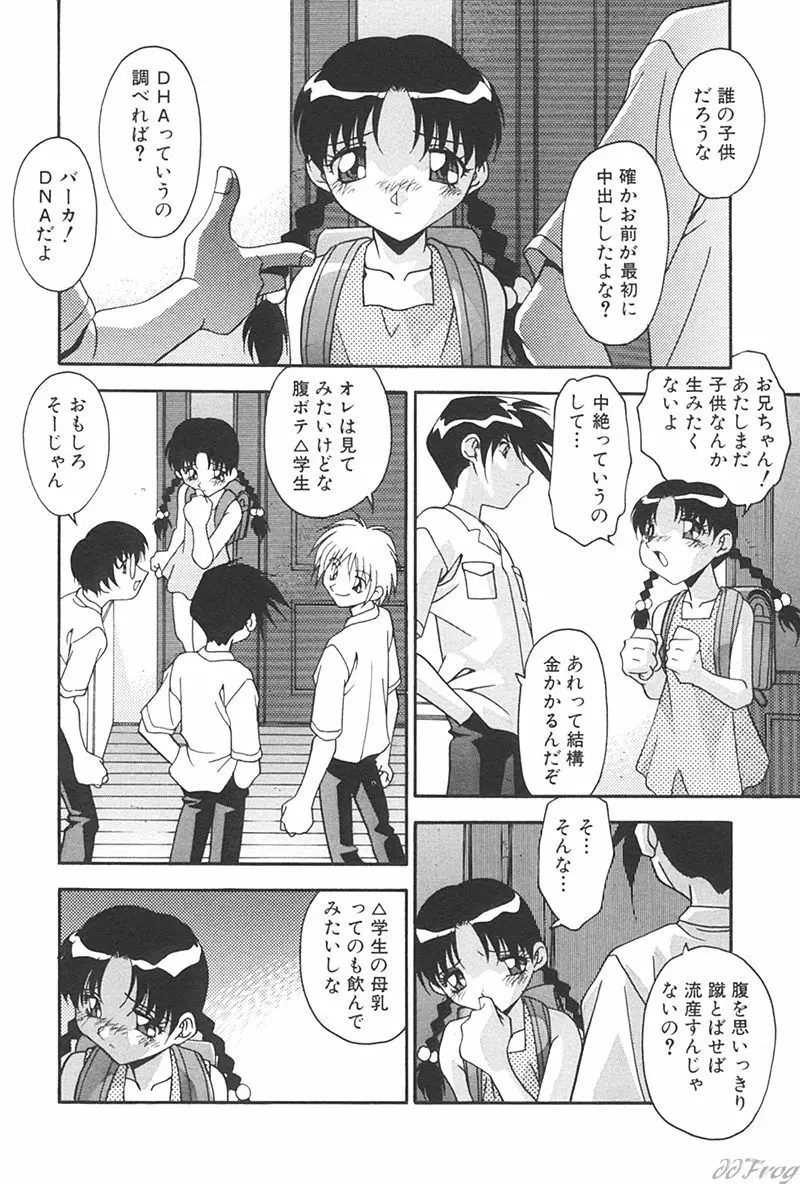 Sabaku Vol 1 Page.62