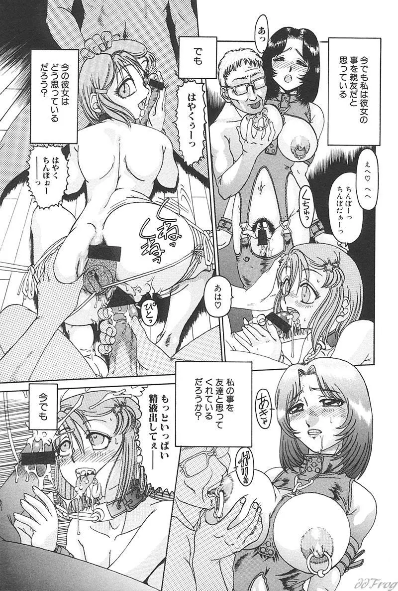 Sabaku Vol 1 Page.73