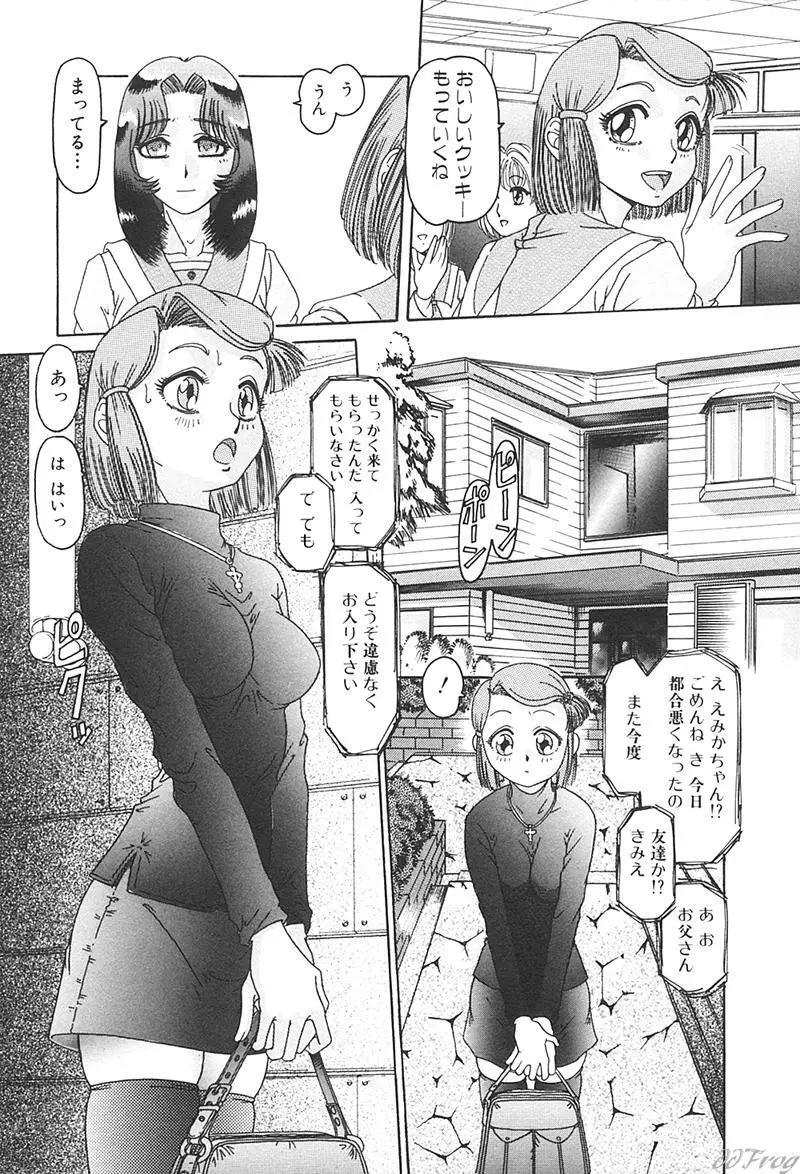 Sabaku Vol 1 Page.77