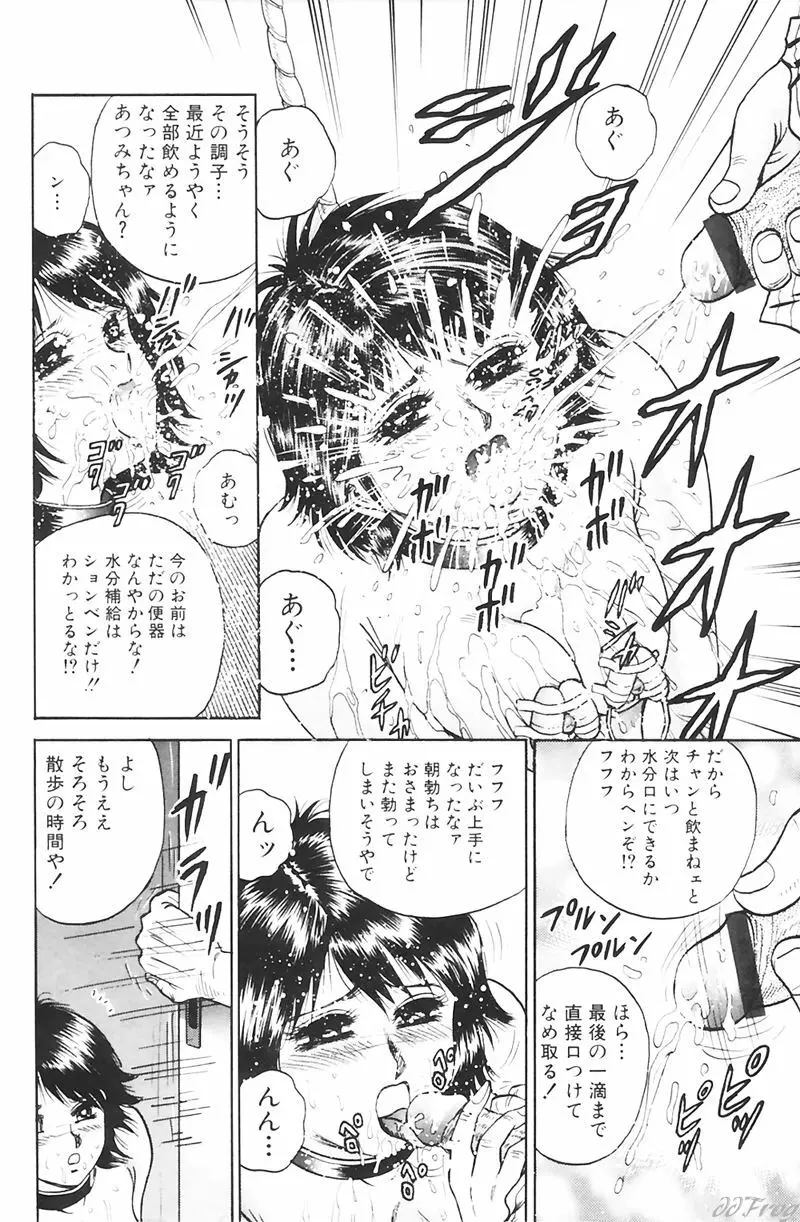 Sabaku Vol 1 Page.8