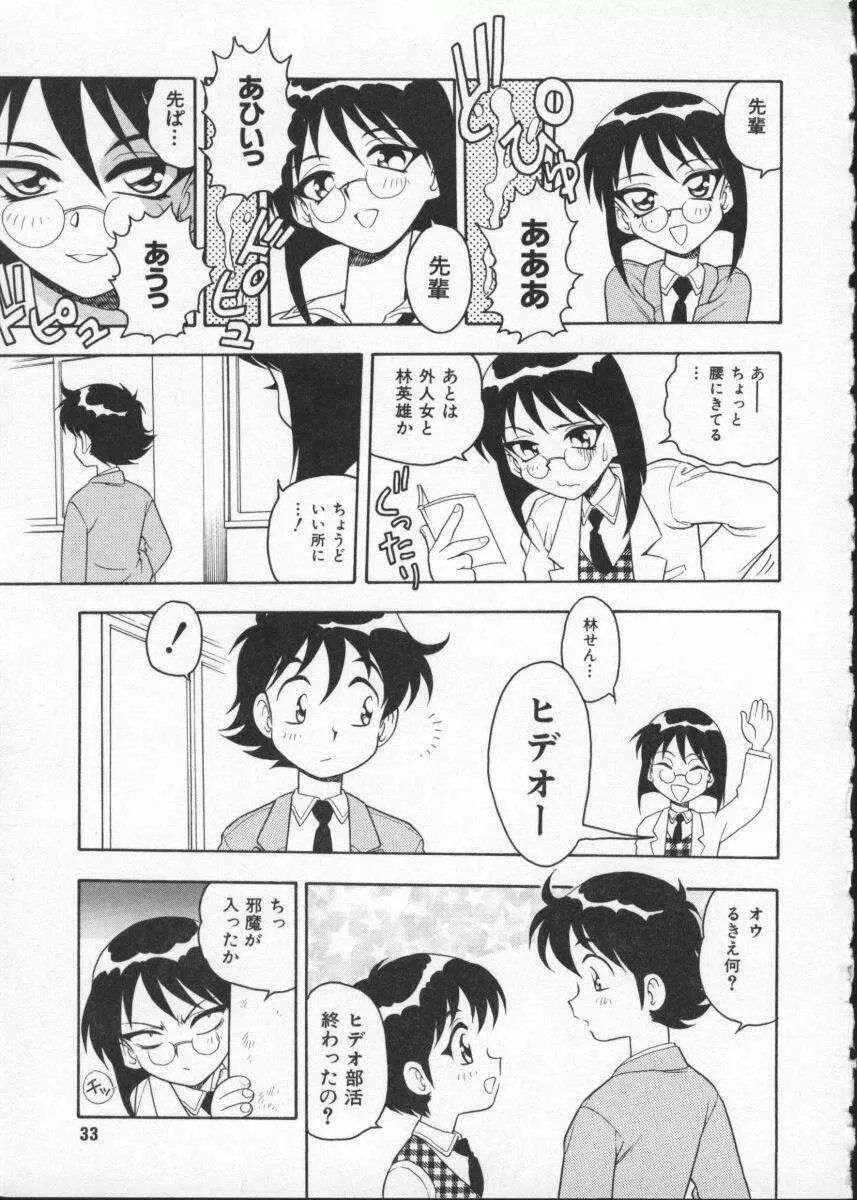 [アンソロジー] My Classmate ~ボクの同級生~ 2年A組 Part.1 Page.35