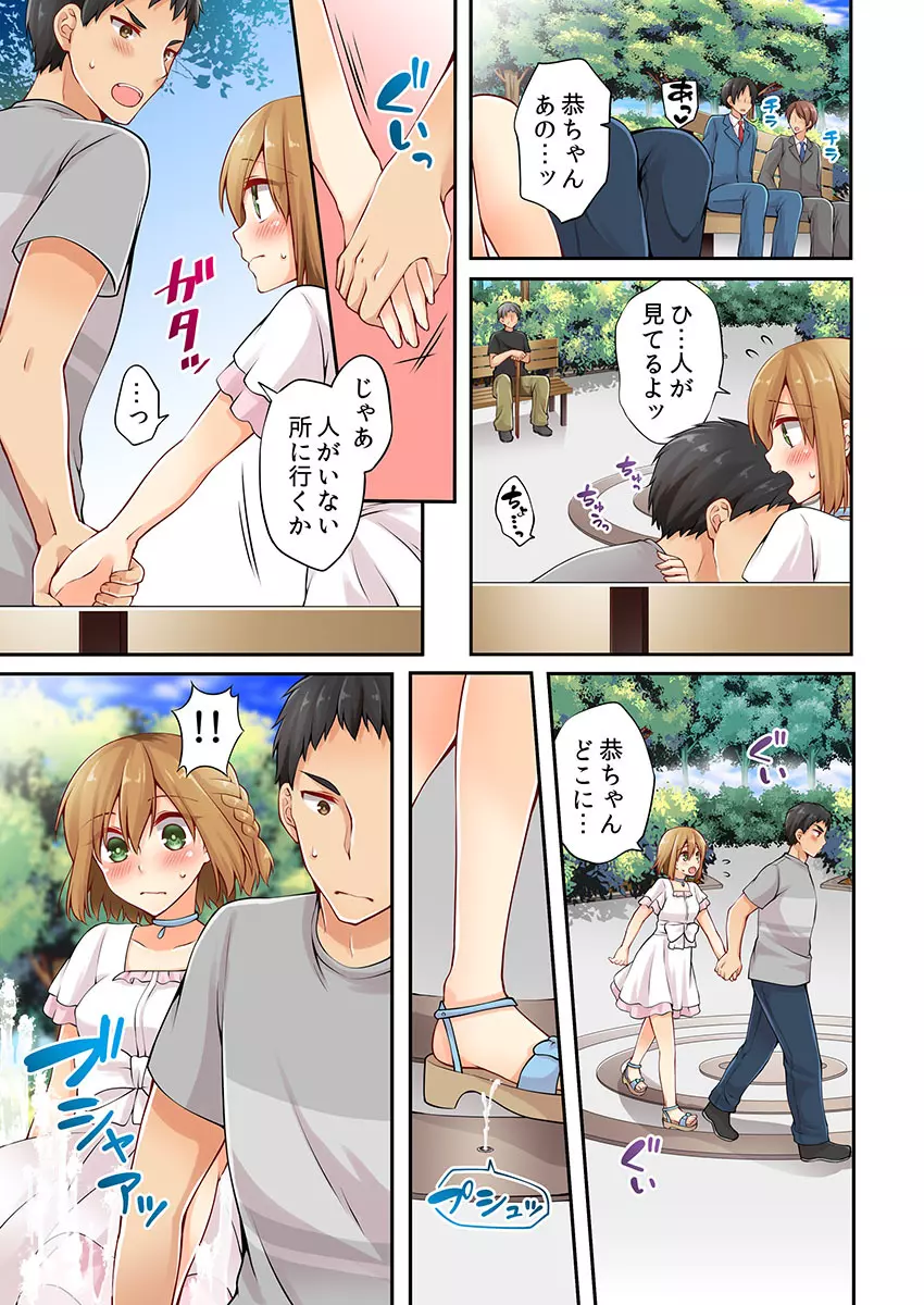 有栖川煉ってホントは女なんだよね。 6 Page.11