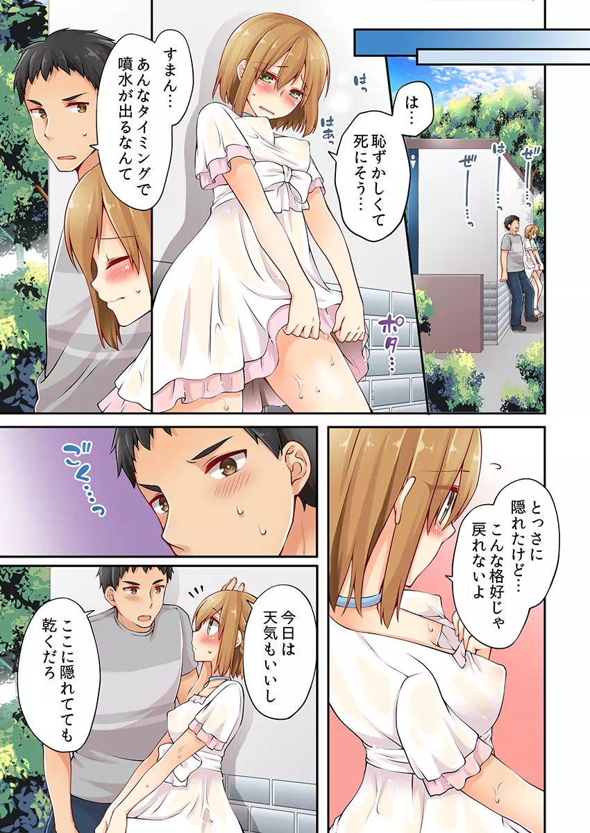 有栖川煉ってホントは女なんだよね。 6 Page.13