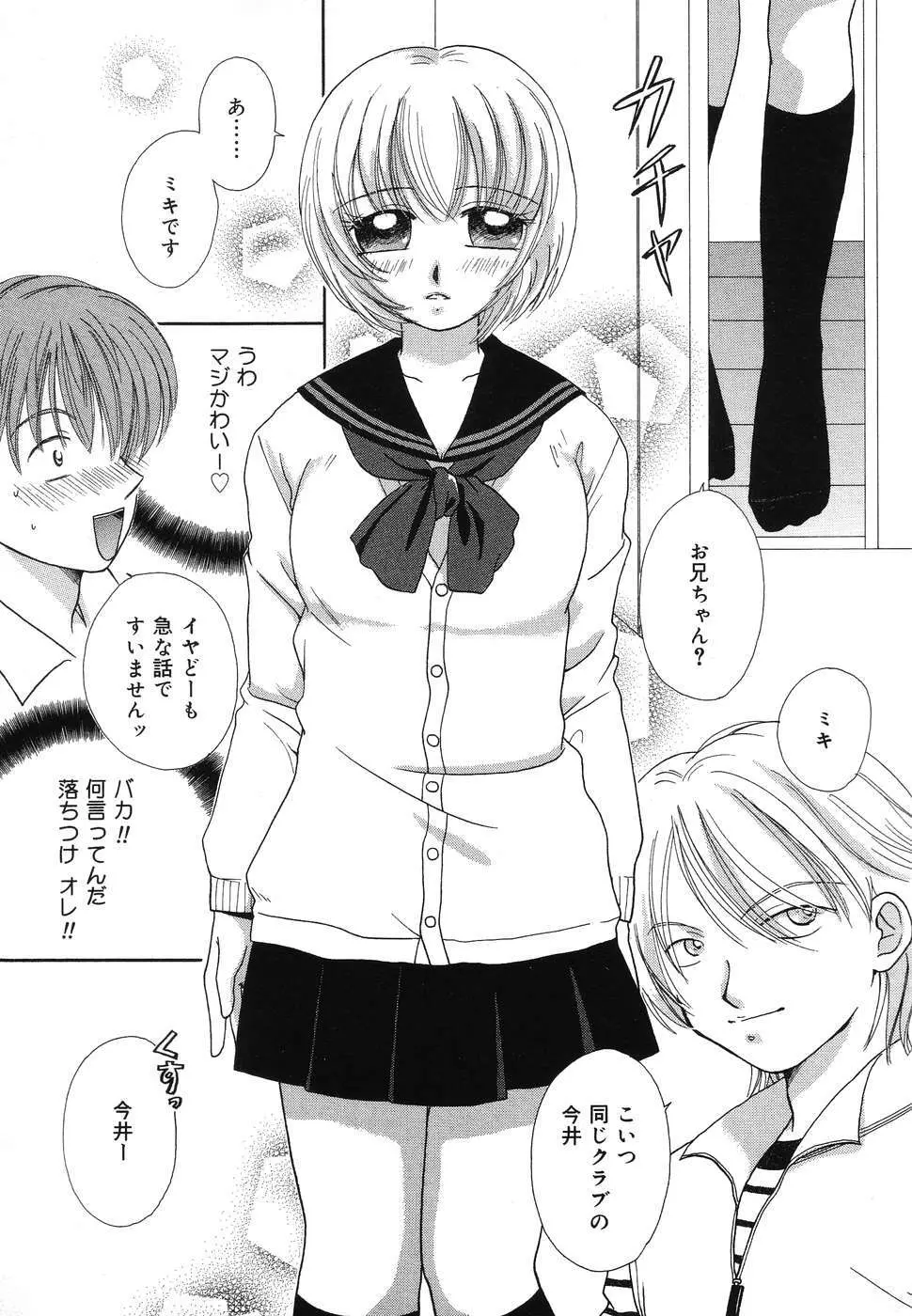 ぴゅあぷちっと Vol.2 Page.128