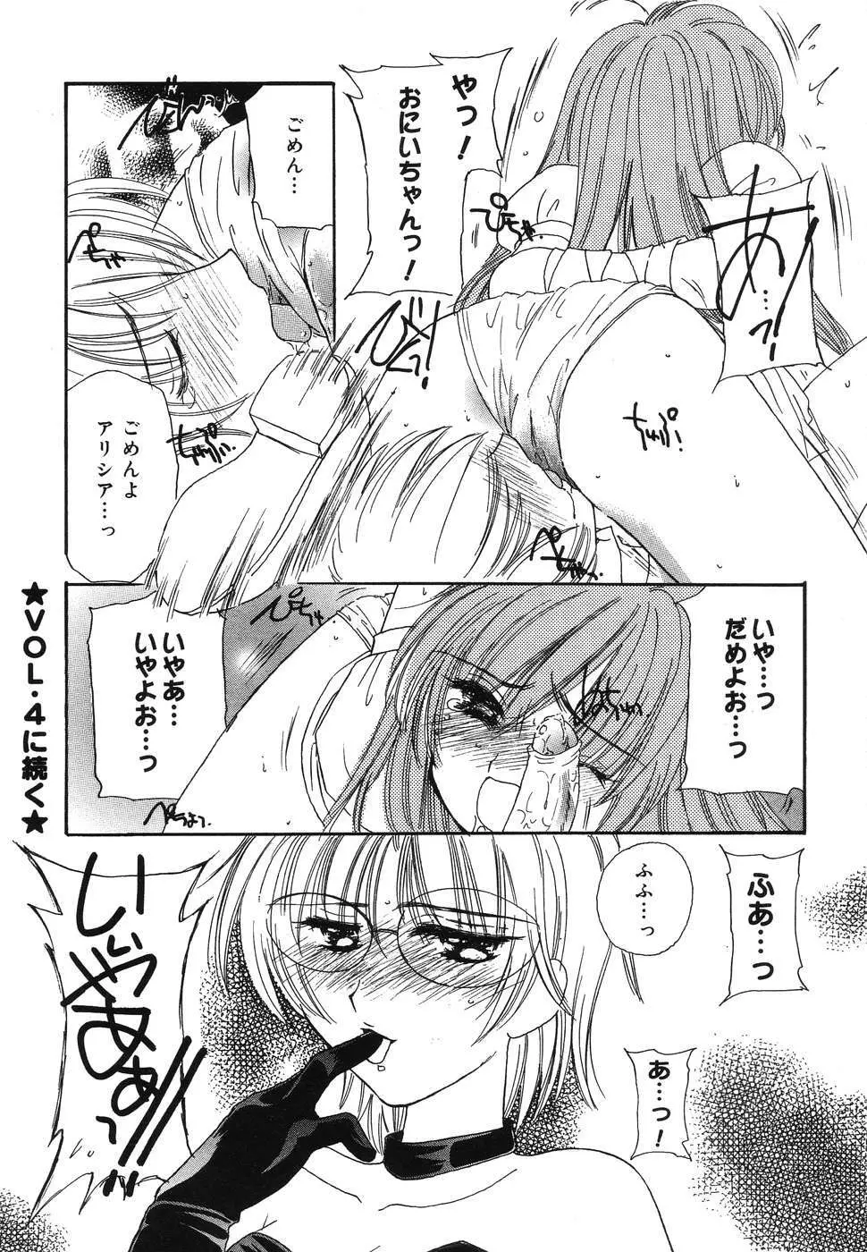 ぴゅあぷちっと Vol.2 Page.19