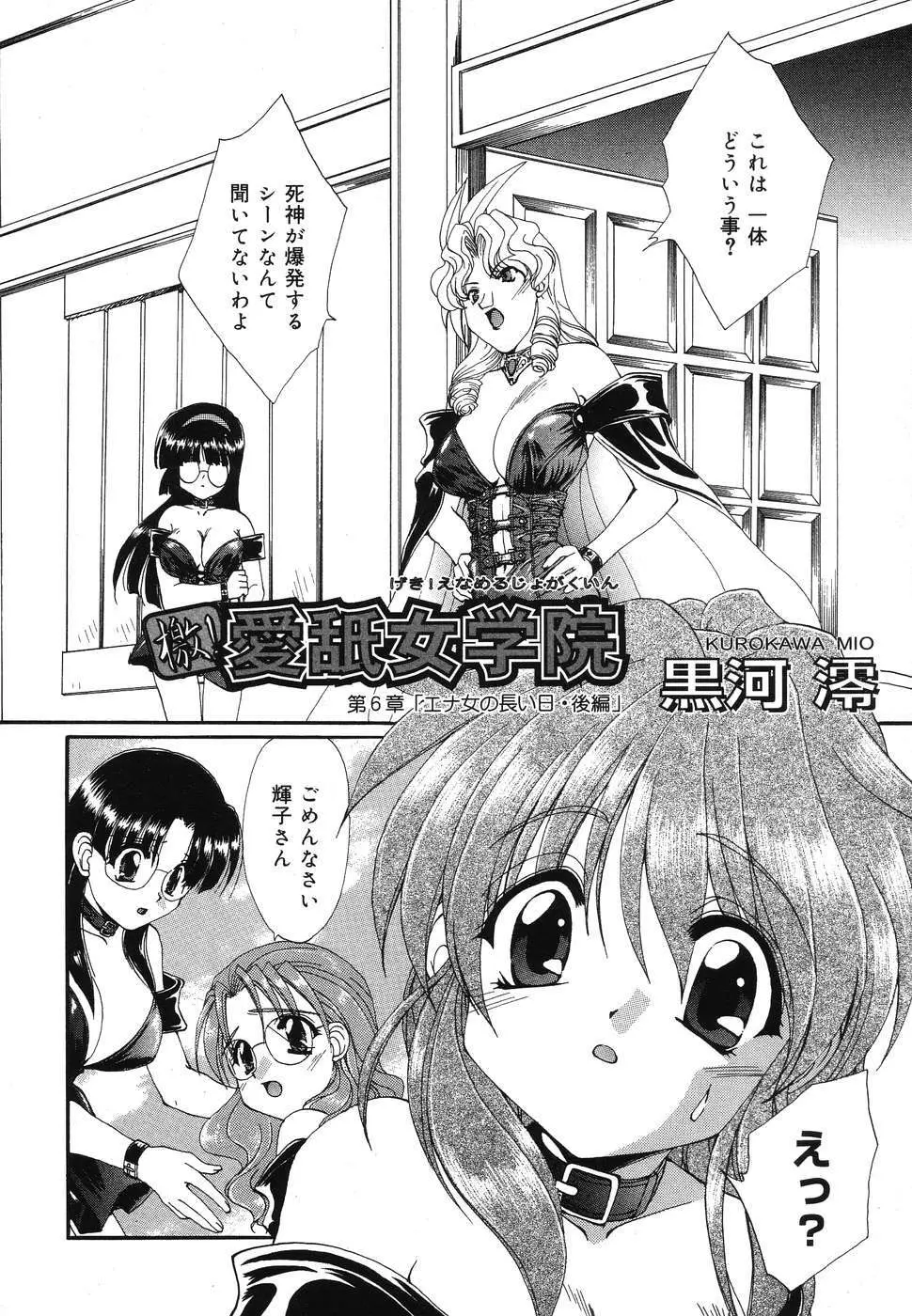 ぴゅあぷちっと Vol.2 Page.23