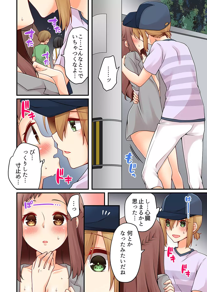 有栖川煉ってホントは女なんだよね。 15 Page.4