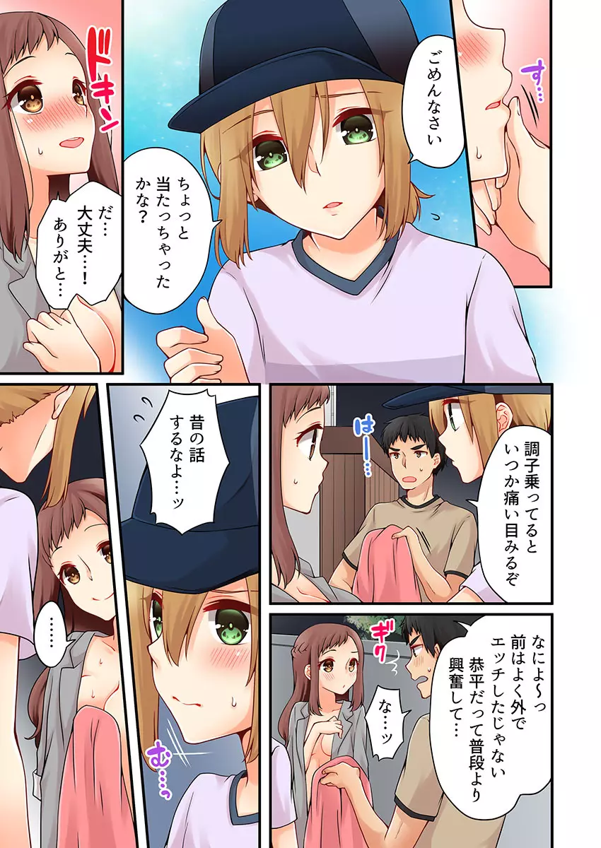 有栖川煉ってホントは女なんだよね。 15 Page.5