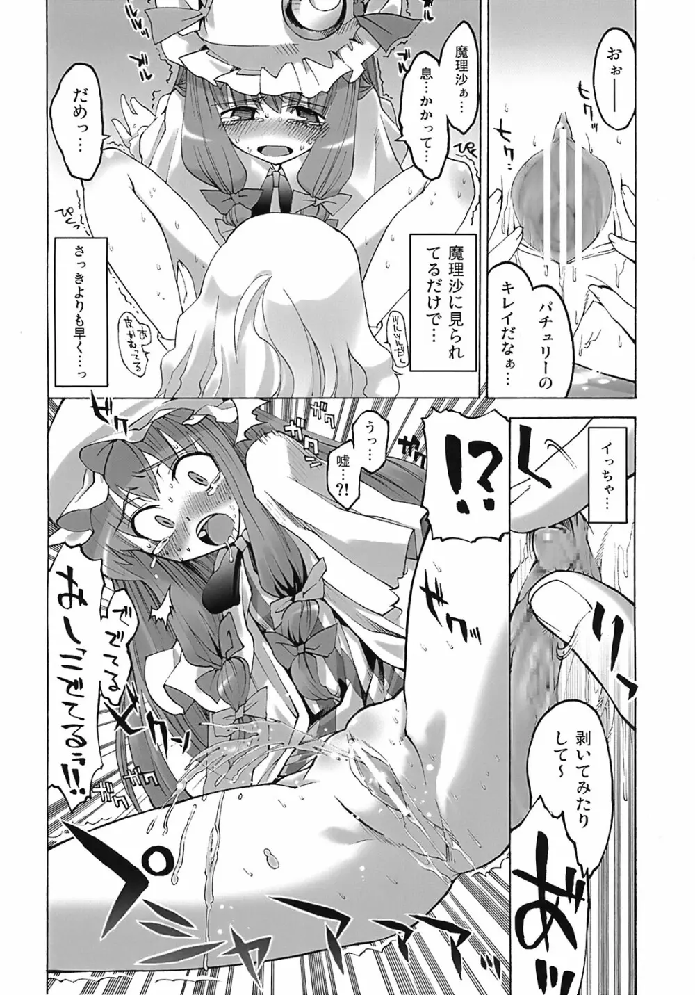 図書館ラバーズ Page.13