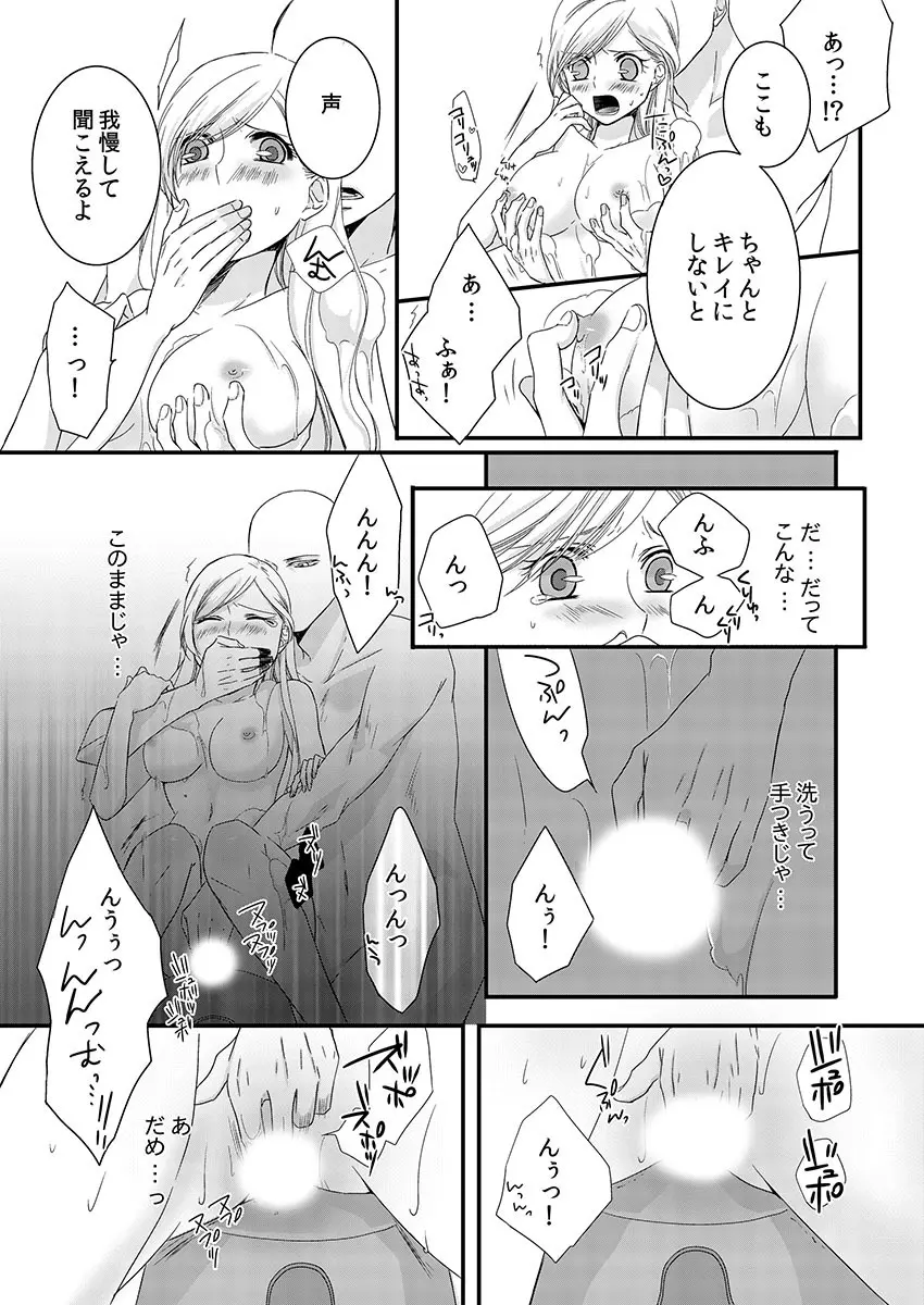 僧侶と交わる色欲の夜に… 1 Page.42