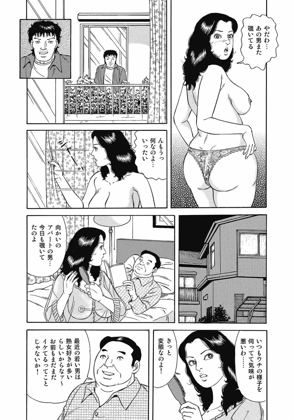 スキモノ！ 巨乳奥様天国 Page.124