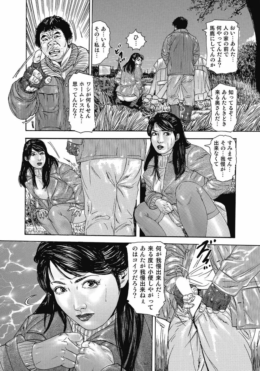 スキモノ！ 巨乳奥様天国 Page.208