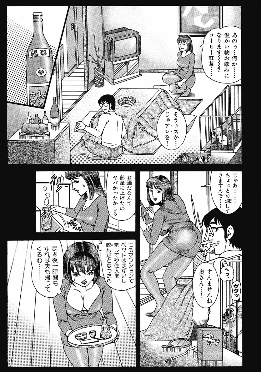 スキモノ！ 巨乳奥様天国 Page.6