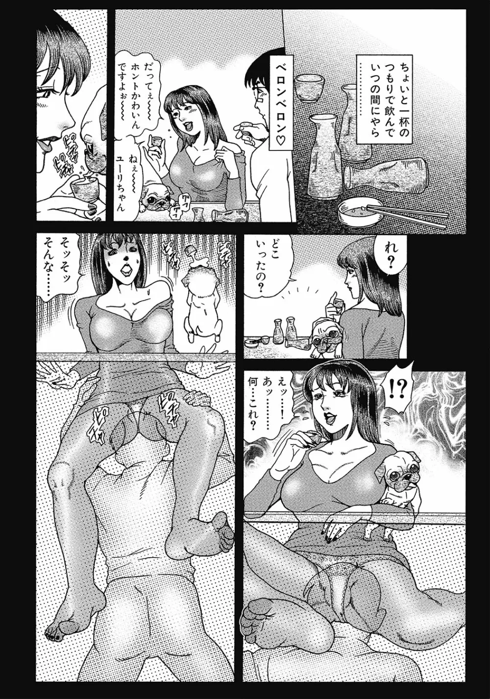 スキモノ！ 巨乳奥様天国 Page.9