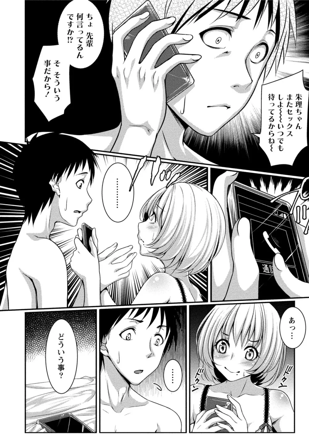 [一夢] 癒され乳(ぱい)に包まれて [DL版] Page.123