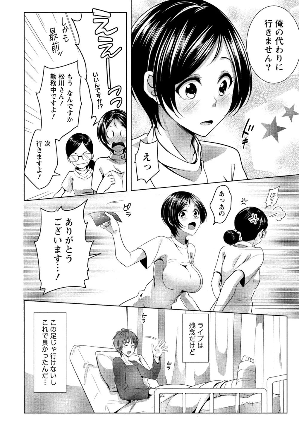 [一夢] 癒され乳(ぱい)に包まれて [DL版] Page.13