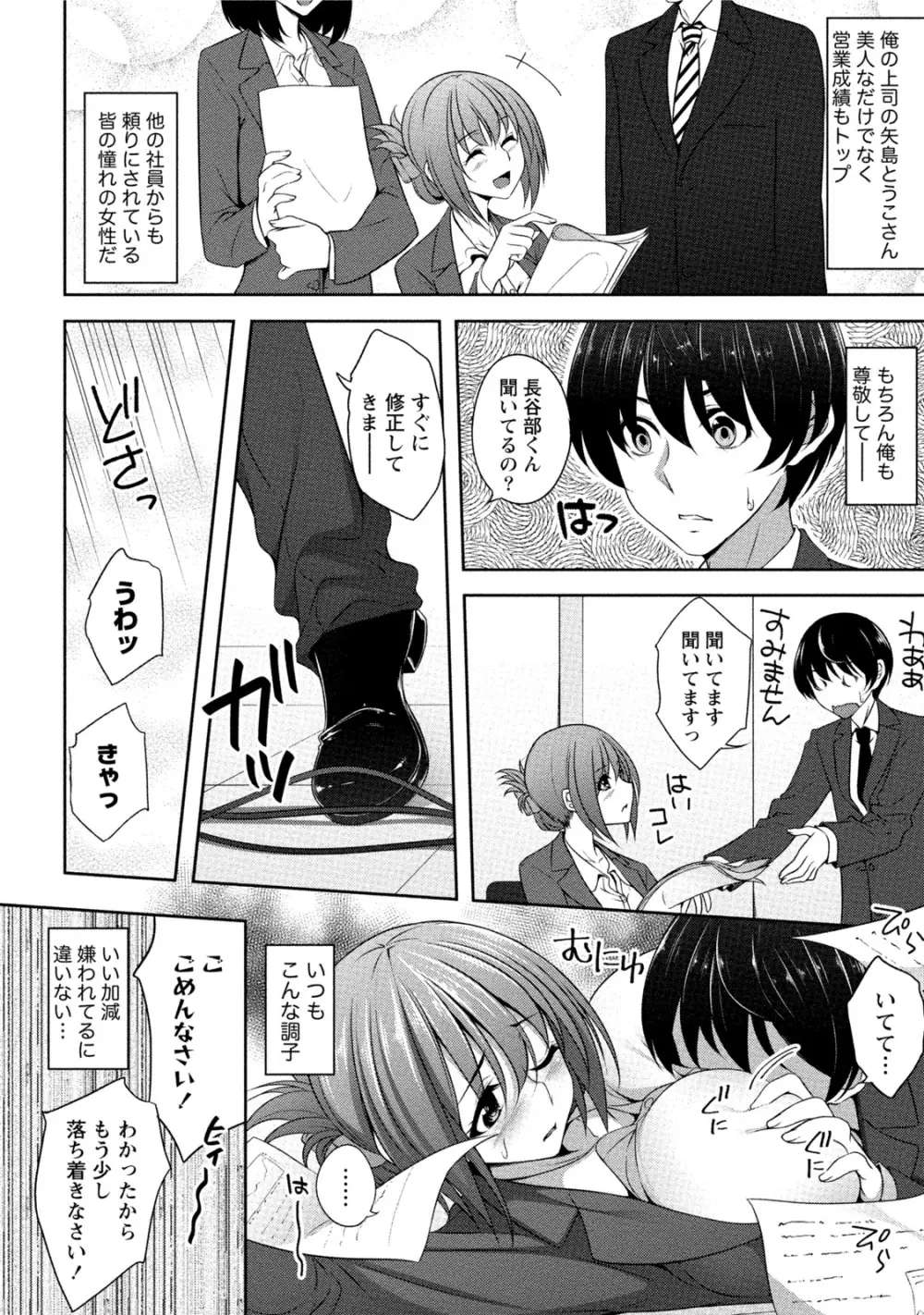 [一夢] 癒され乳(ぱい)に包まれて [DL版] Page.137