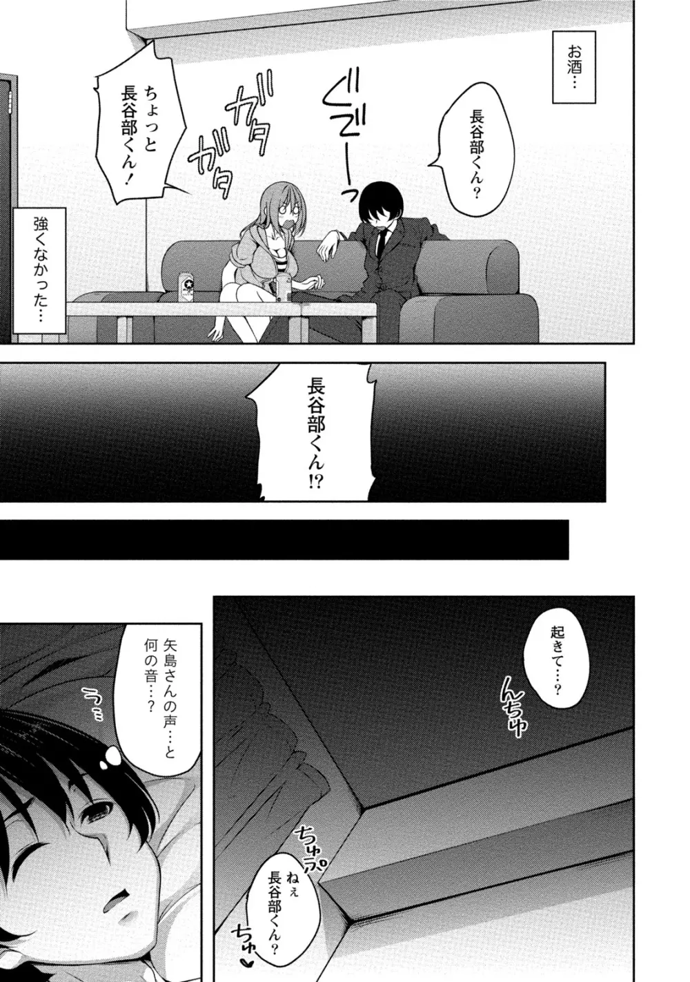 [一夢] 癒され乳(ぱい)に包まれて [DL版] Page.142