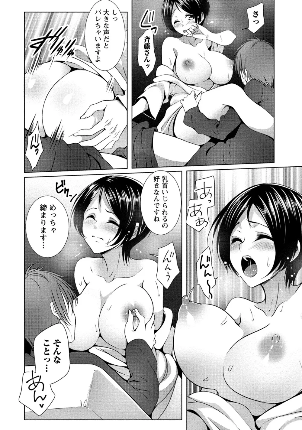 [一夢] 癒され乳(ぱい)に包まれて [DL版] Page.21