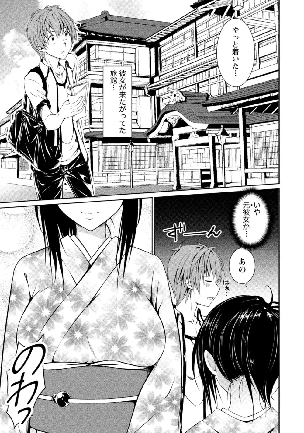 [一夢] 癒され乳(ぱい)に包まれて [DL版] Page.26