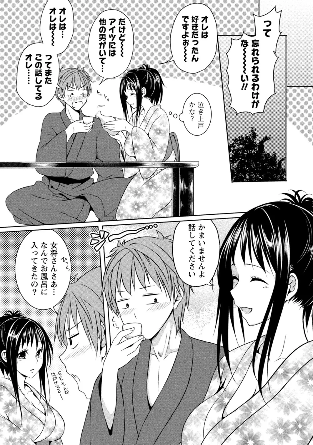 [一夢] 癒され乳(ぱい)に包まれて [DL版] Page.39