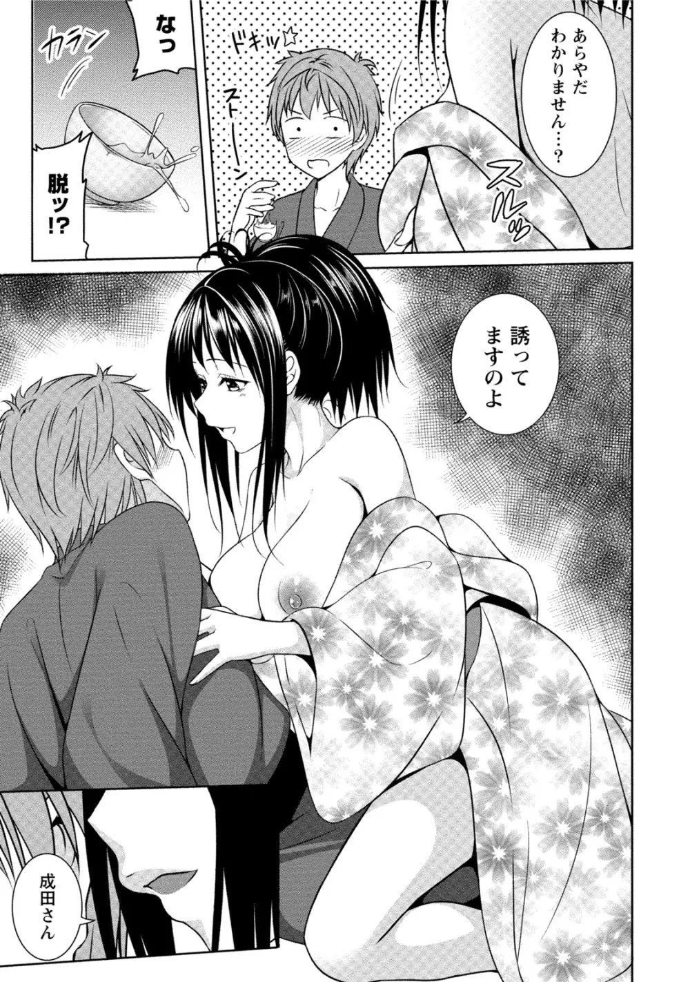 [一夢] 癒され乳(ぱい)に包まれて [DL版] Page.40