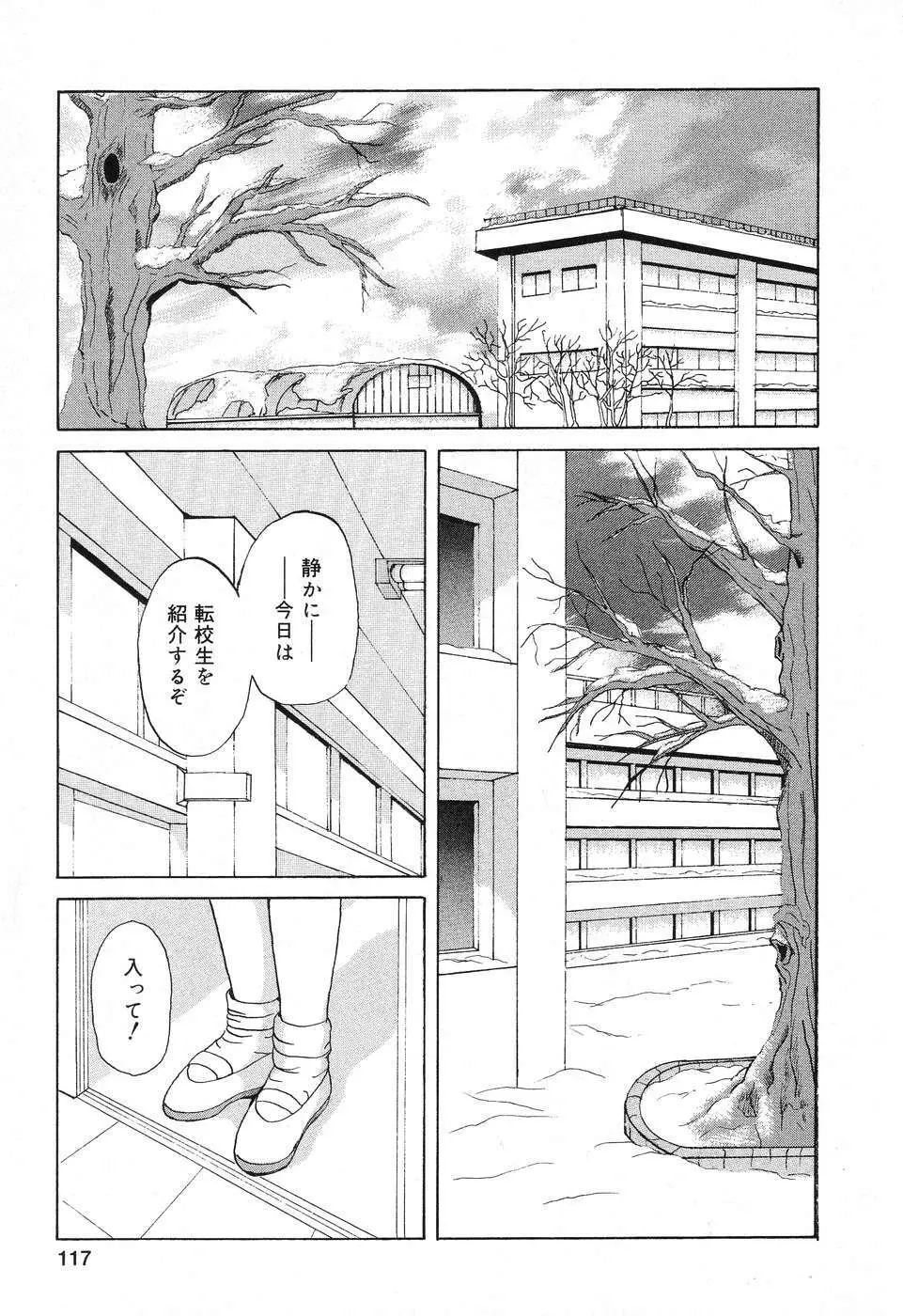 ぴゅあぷちっと Vol.4 Page.118