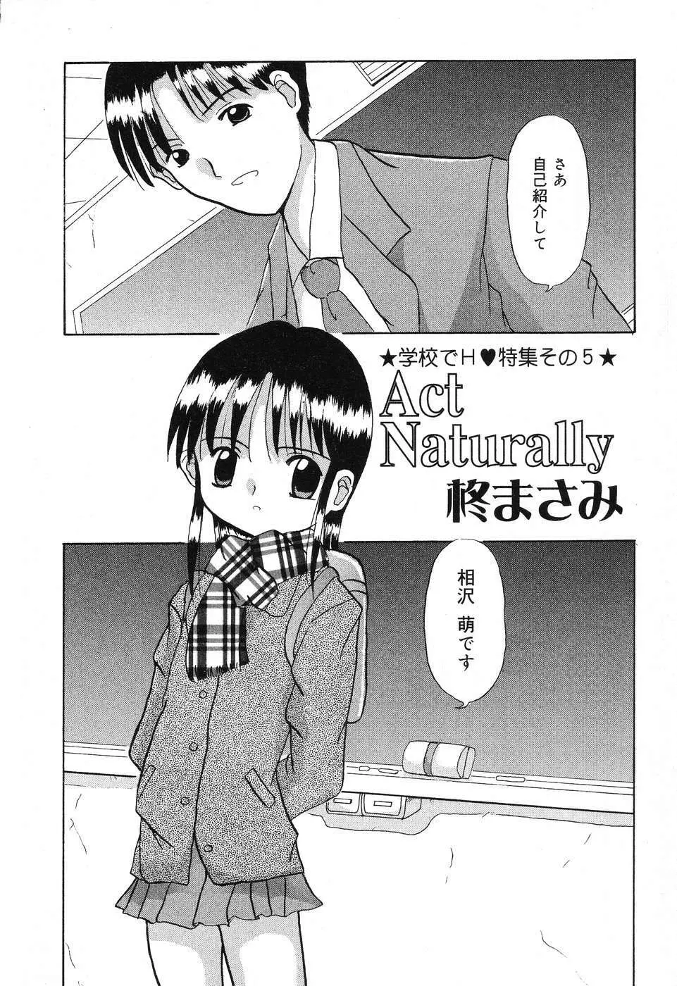 ぴゅあぷちっと Vol.4 Page.119