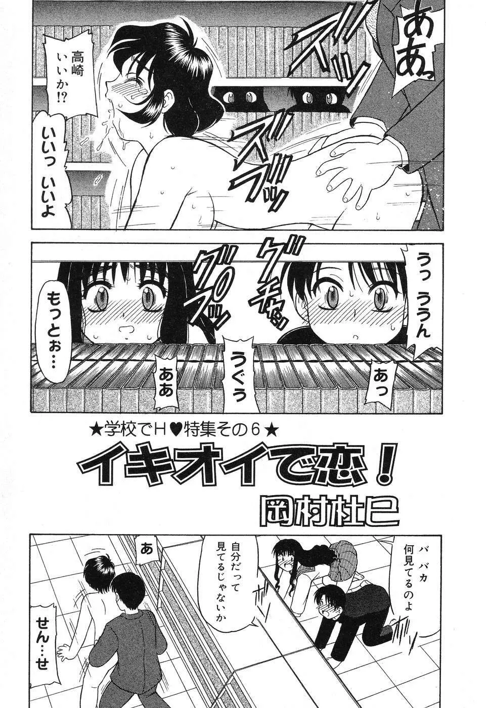 ぴゅあぷちっと Vol.4 Page.134