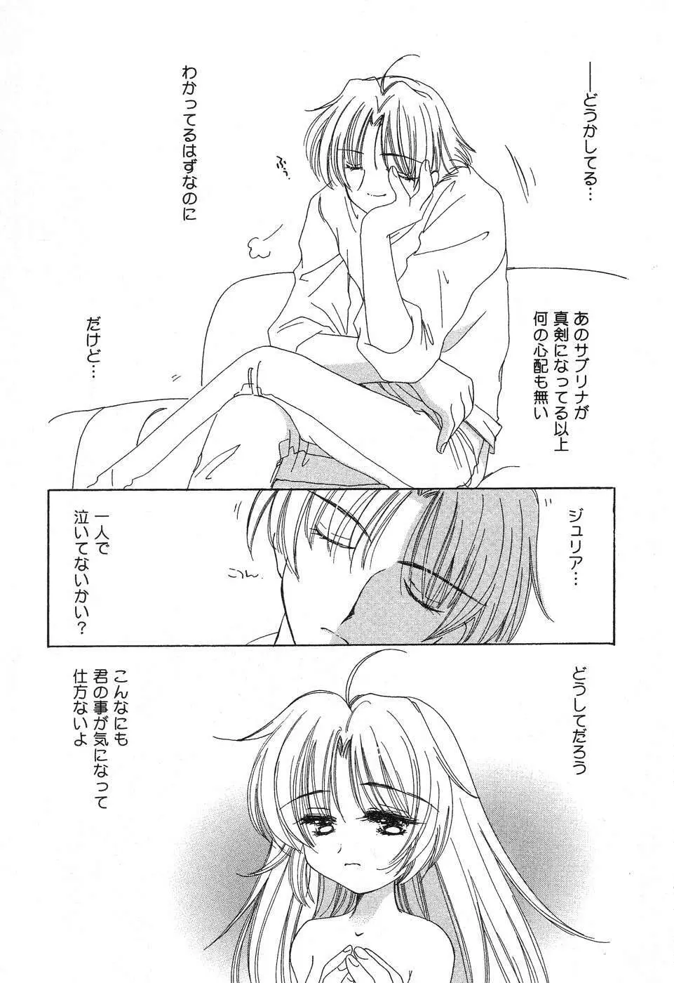 ぴゅあぷちっと Vol.4 Page.14