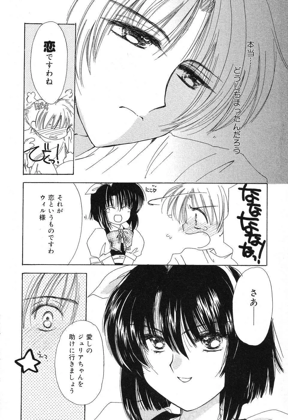 ぴゅあぷちっと Vol.4 Page.15