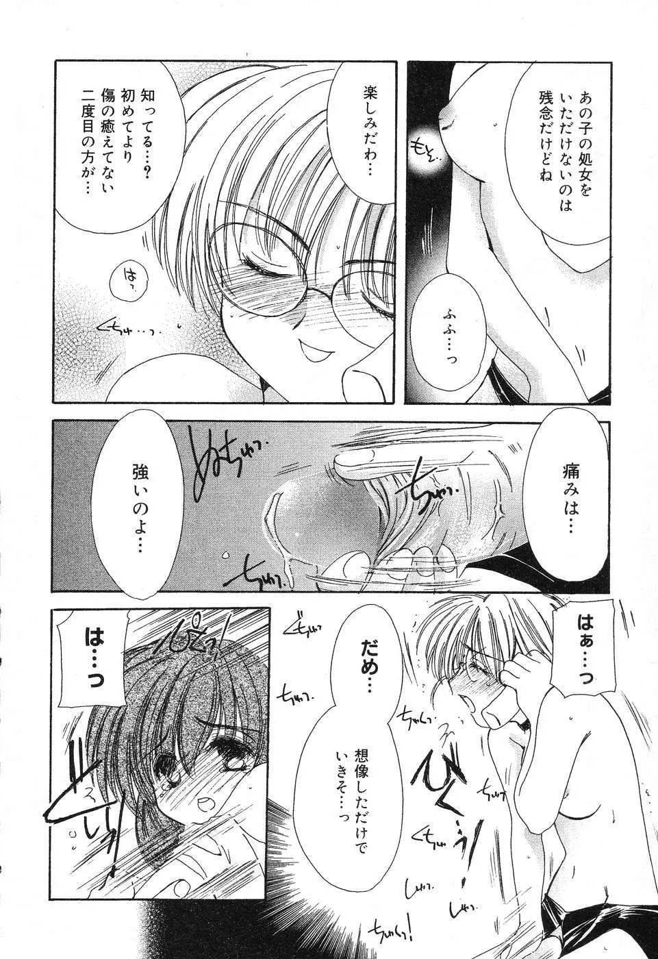ぴゅあぷちっと Vol.4 Page.17
