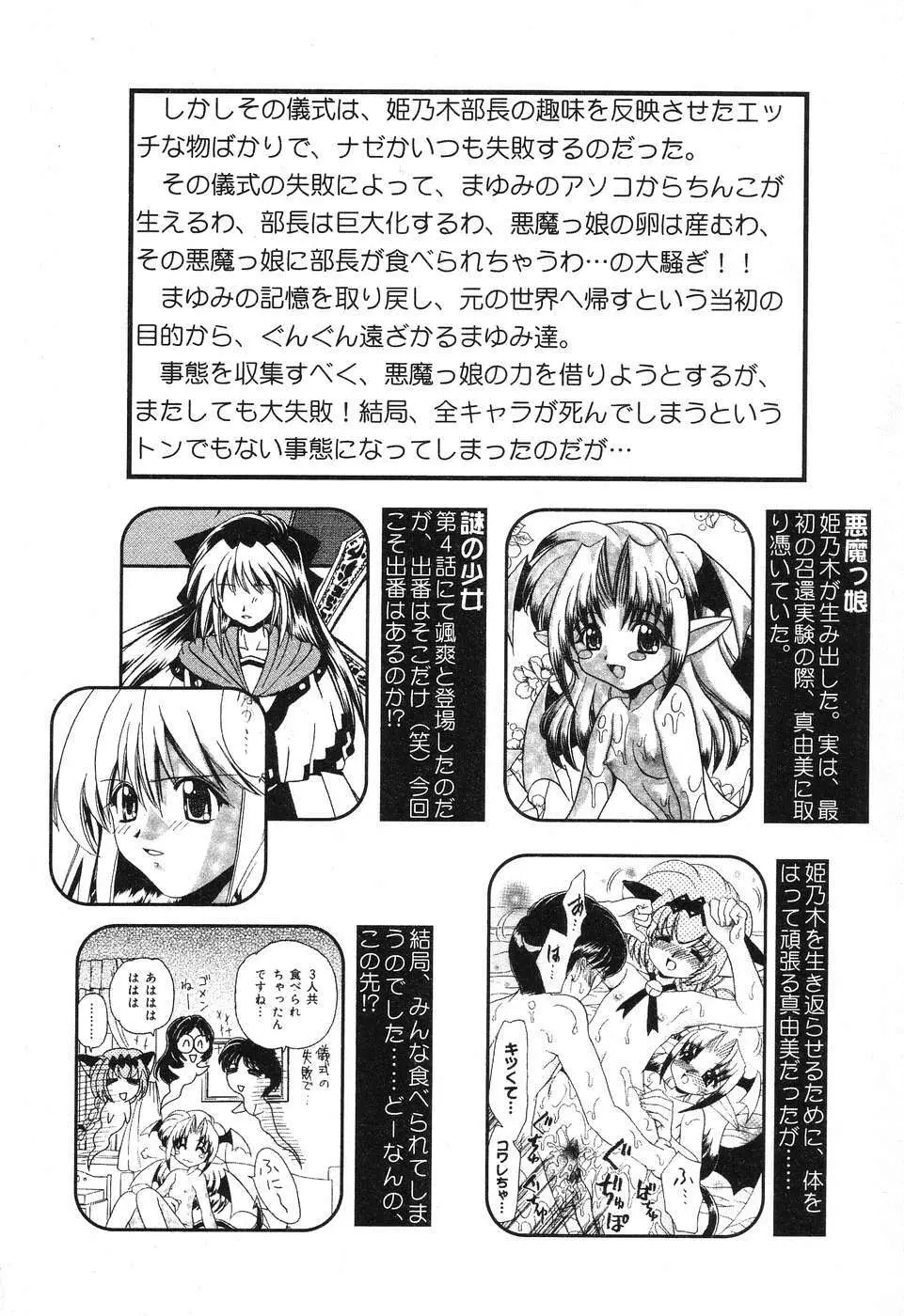 ぴゅあぷちっと Vol.4 Page.43