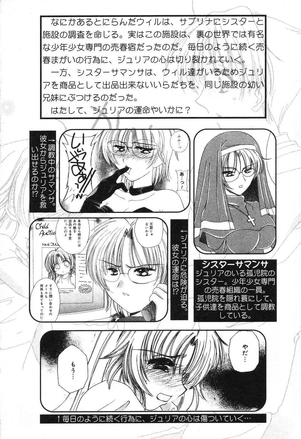ぴゅあぷちっと Vol.4 Page.7