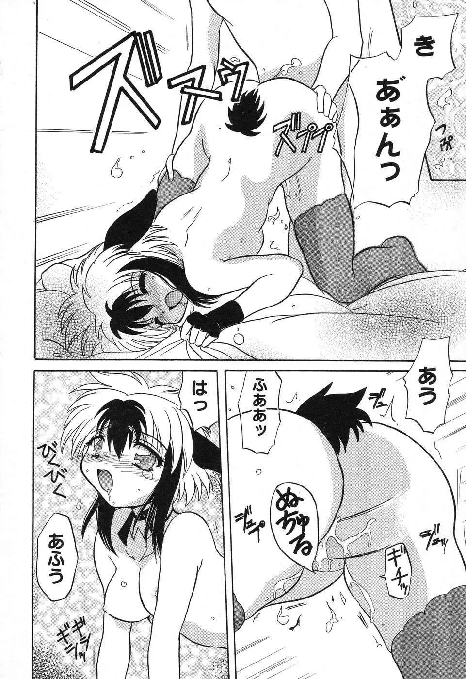 ぴゅあぷちっと Vol.6 Page.115