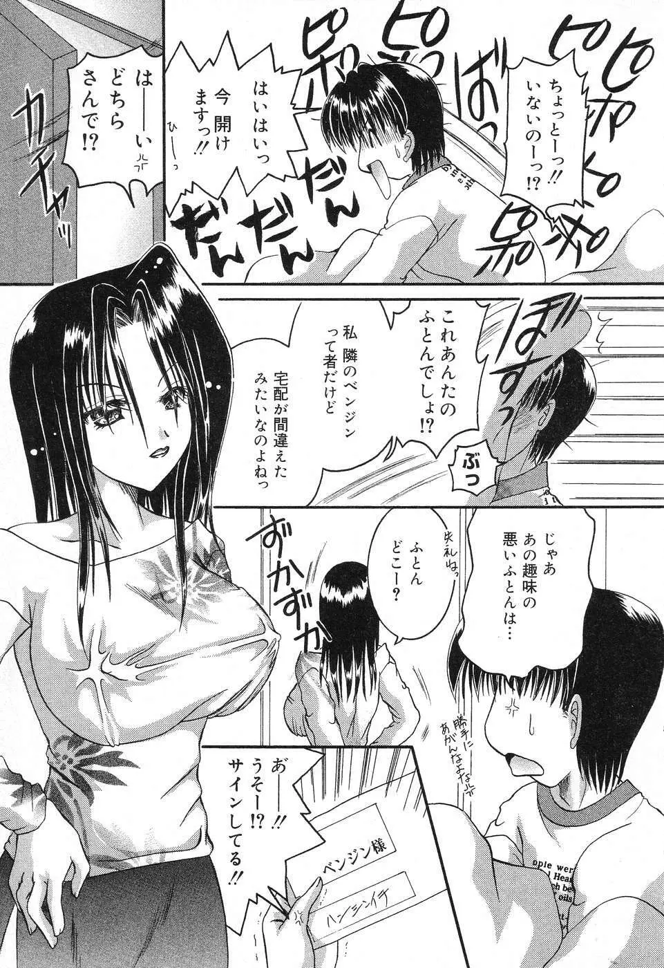 ぴゅあぷちっと Vol.6 Page.130