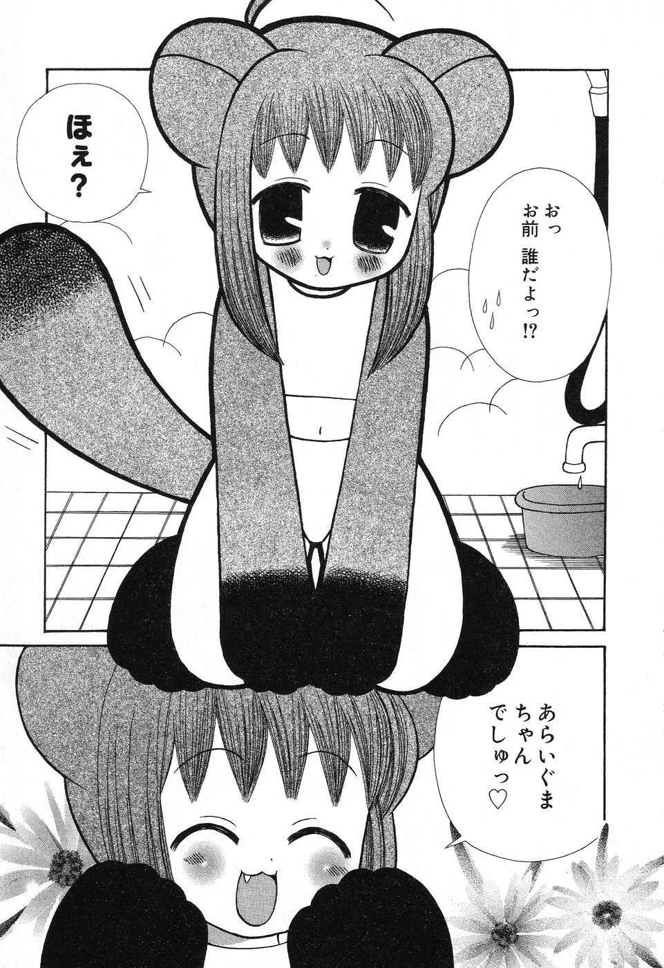 ぴゅあぷちっと Vol.6 Page.134