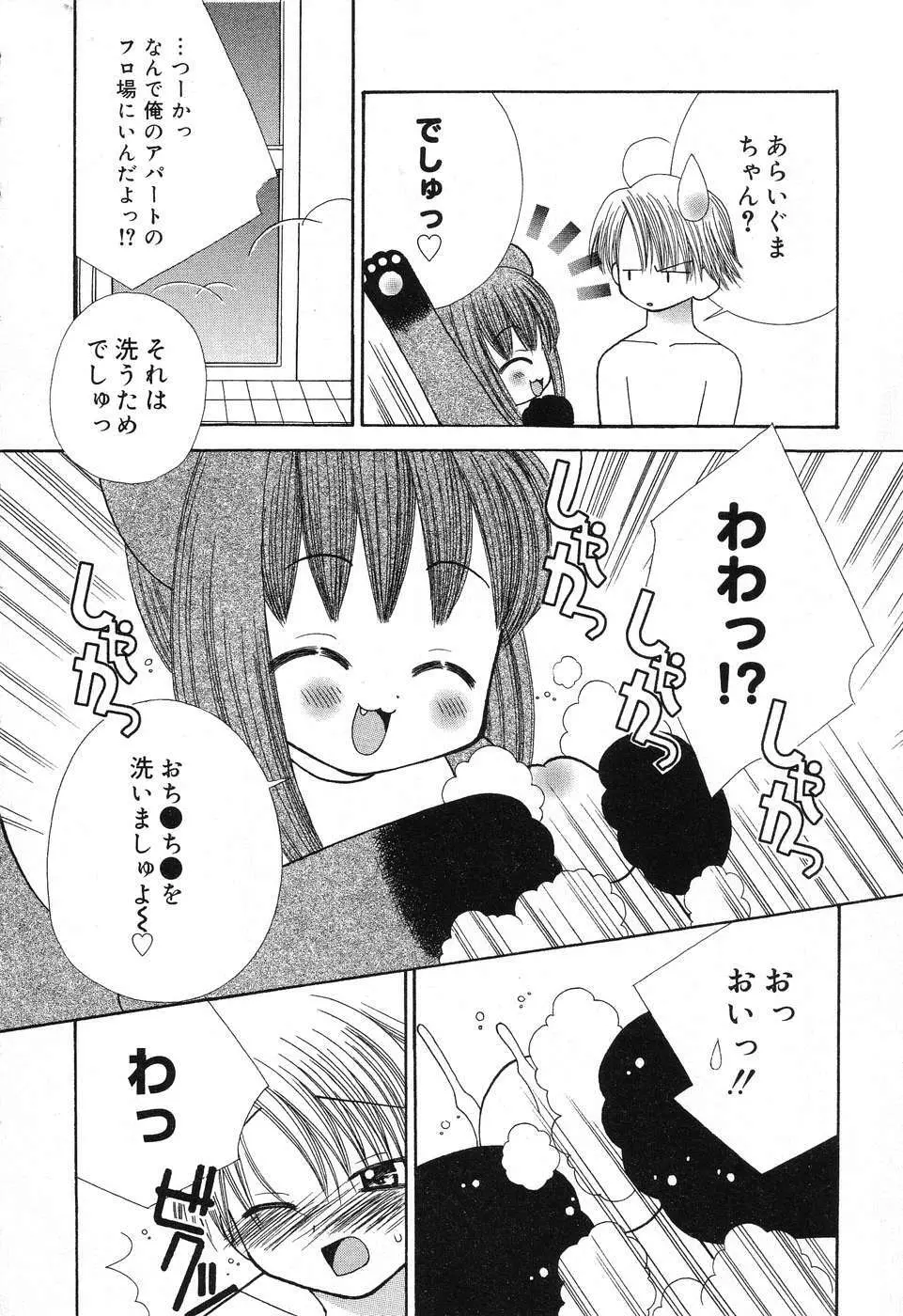 ぴゅあぷちっと Vol.6 Page.135