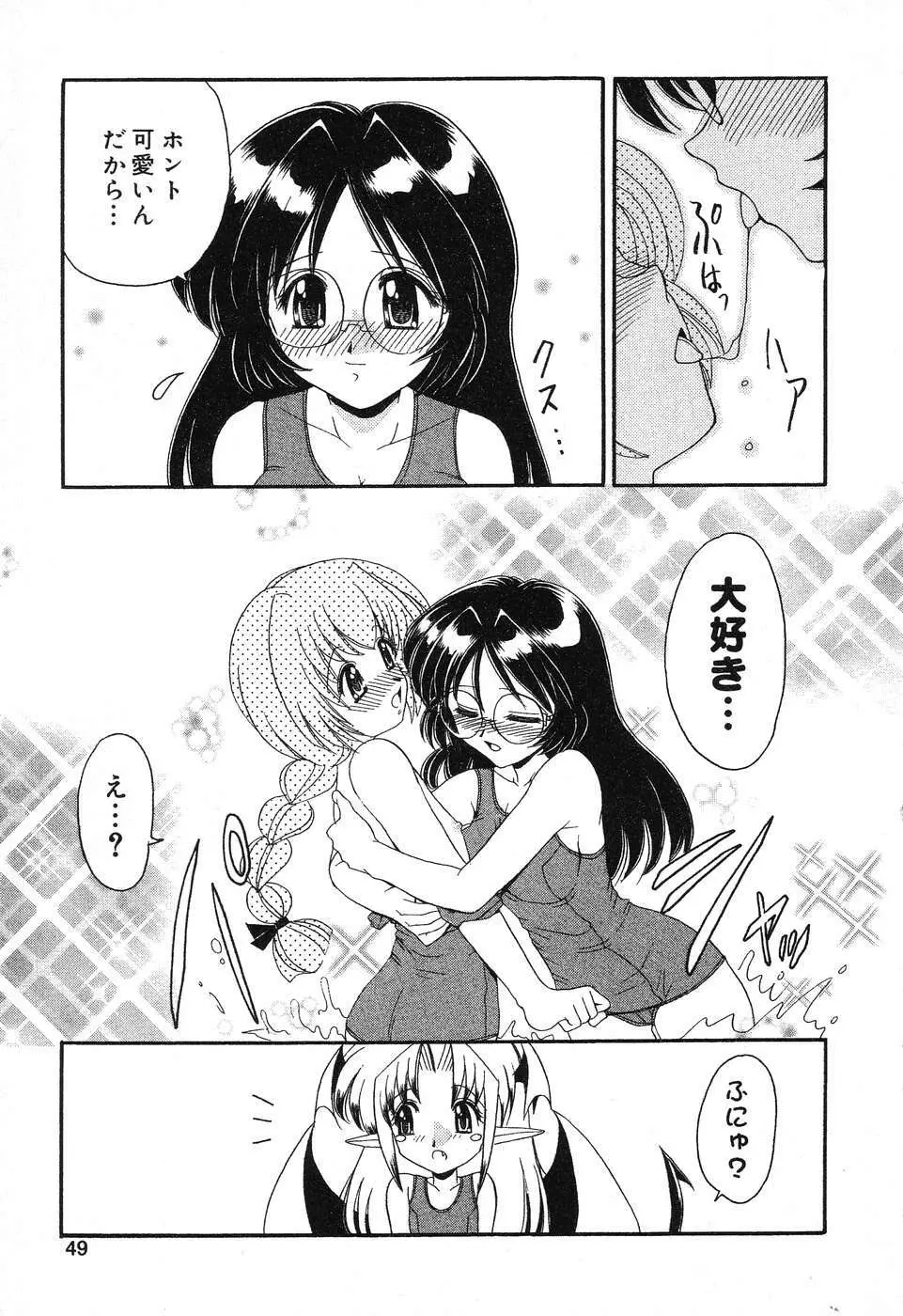 ぴゅあぷちっと Vol.6 Page.50