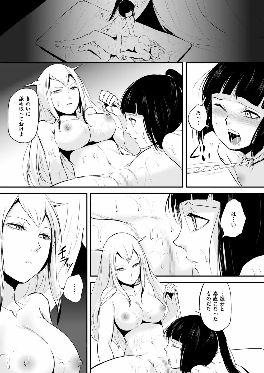 嬲りの教室 Page.157