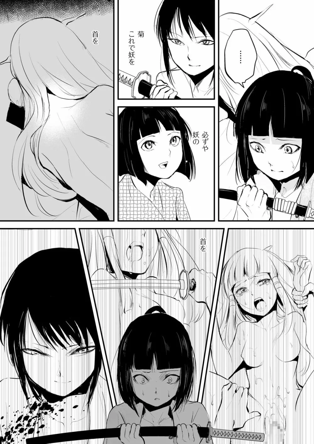 嬲りの教室 Page.159