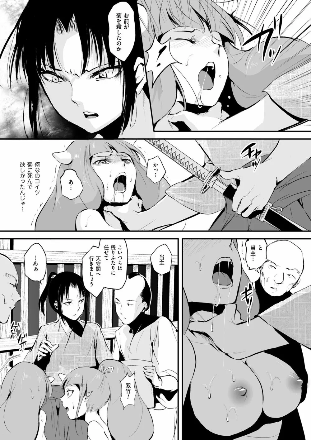 嬲りの教室 Page.173