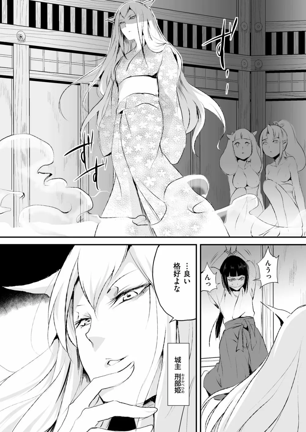 嬲りの教室 Page.54