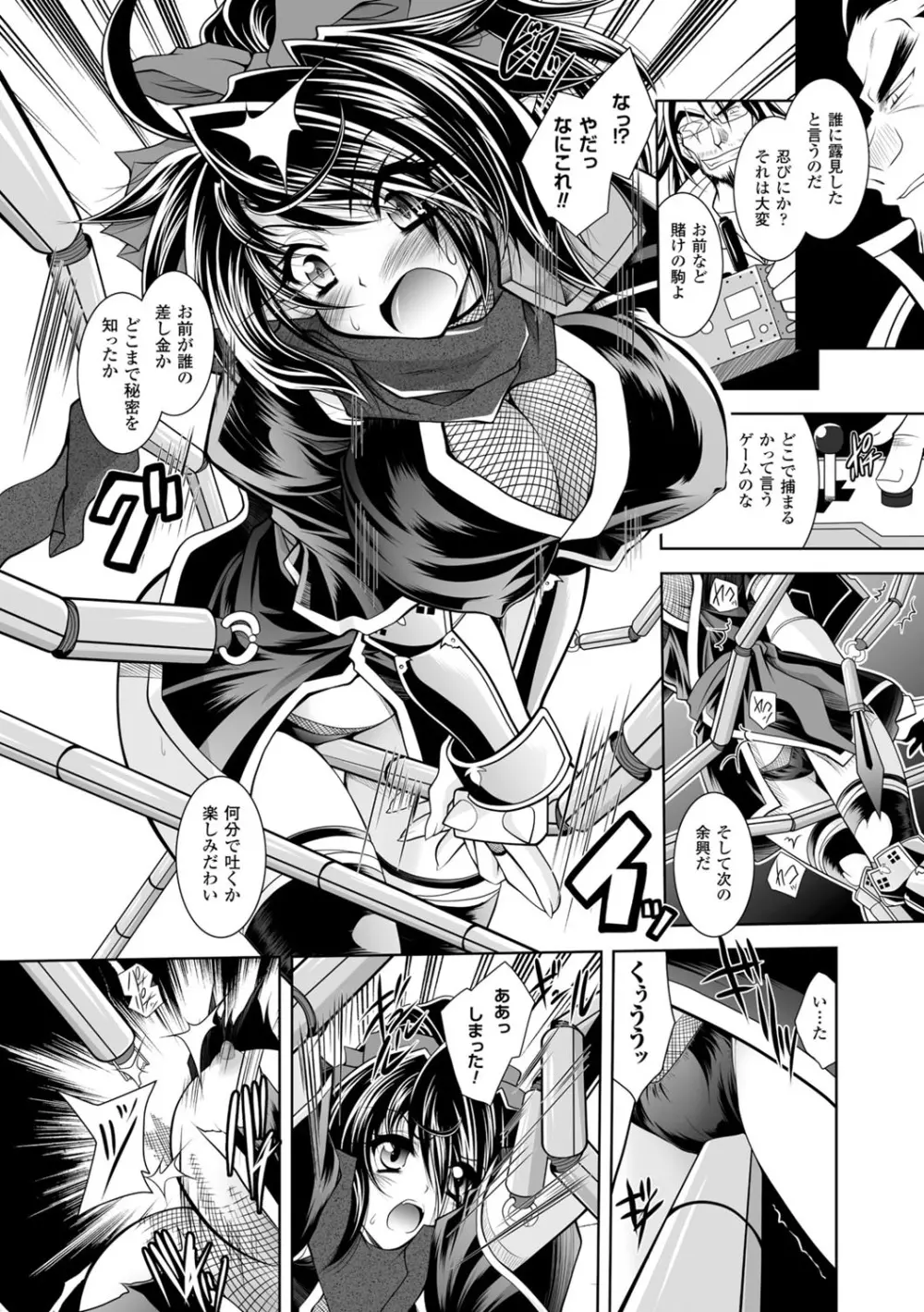 魔悦に堕ちた王国 ～王女淫辱～ Page.10