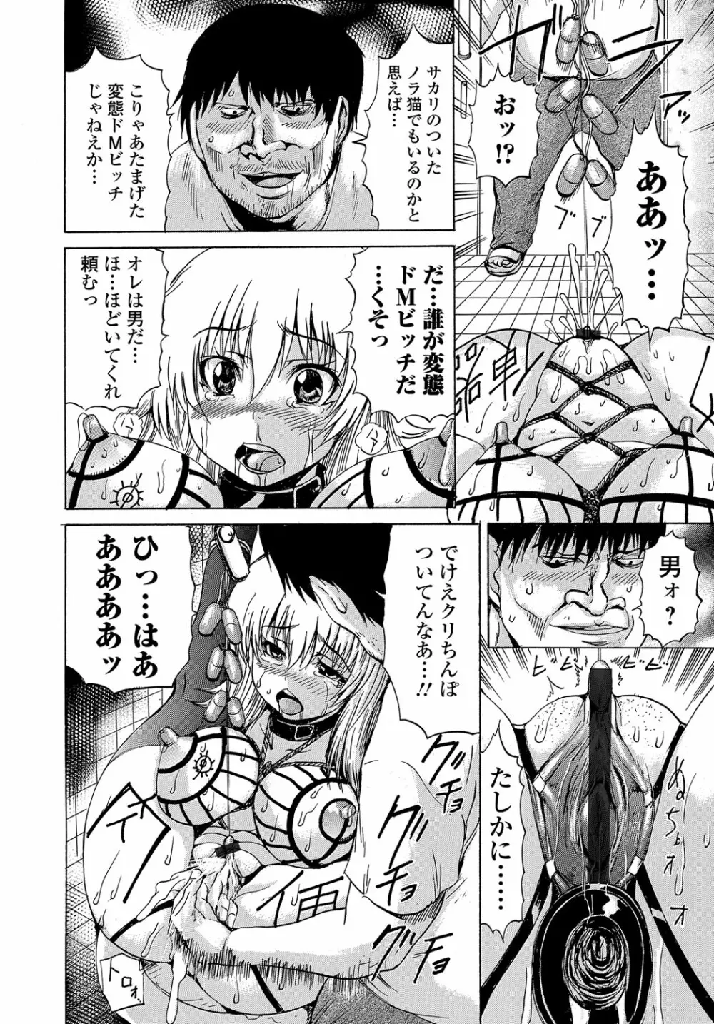 TS絶頂シチュエーション Page.105